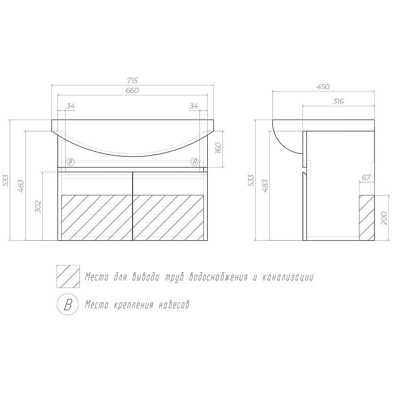 Тумба Vigo (Виго) Wing 70, tp.WIN.BAL.70.2D подвесная, 2 дв., (под раковину Балтика 70) белый