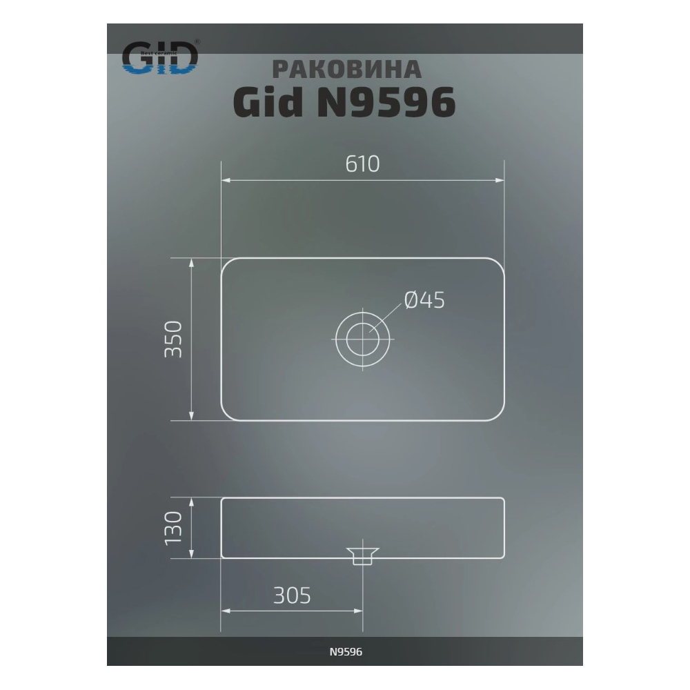Раковина накладная Gid Geomtrico 61x35x13см, N9596 51199, белый