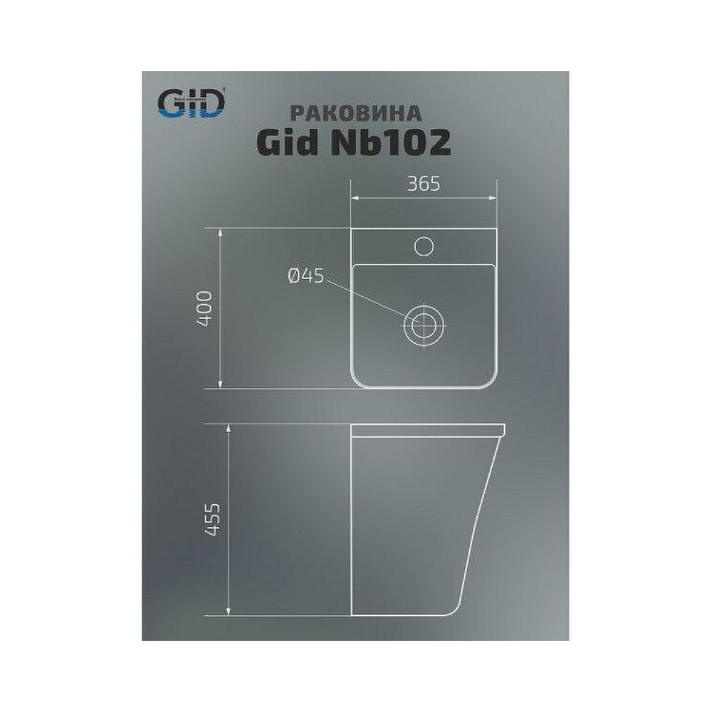 Раковина подвесная Gid Suspendido 36.5x40x45.5см, Nb102 61131, белый