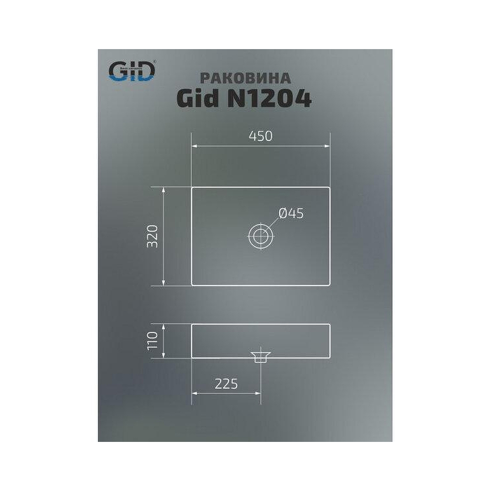 Раковина накладная Gid Geomtrico 45x32x11см, N1204 51225, белый