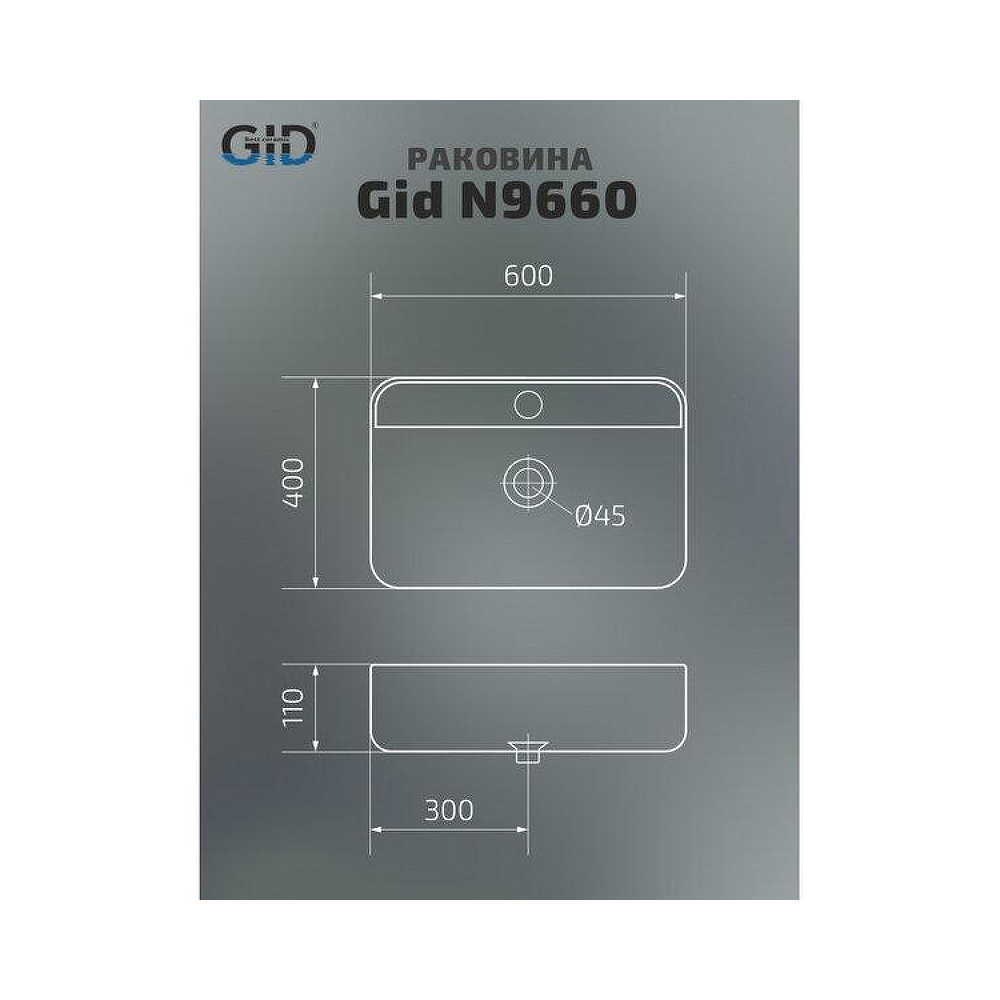 Раковина накладная Gid Geomtrico 60x40x11см, N9660 51232, белый