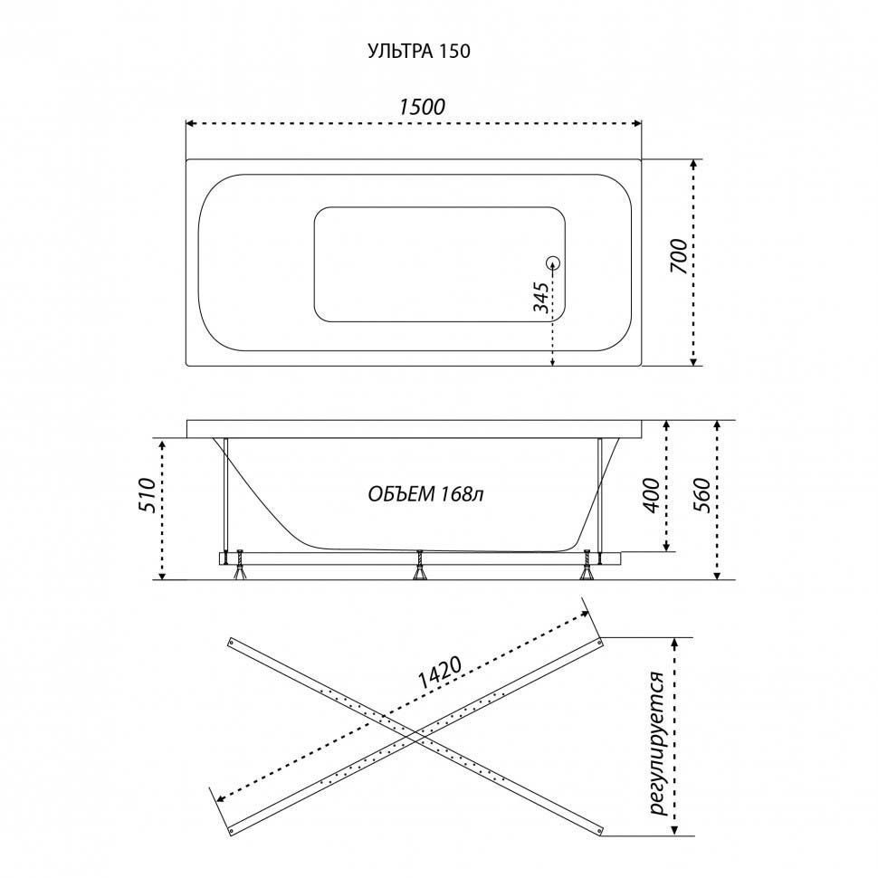 Ванна прямоугольная Тритон акриловая Ультра 1500х700х560 мм (Щ0000063207) (Ванна, Комплект установочный, Экран раздвижной Triton Арт)