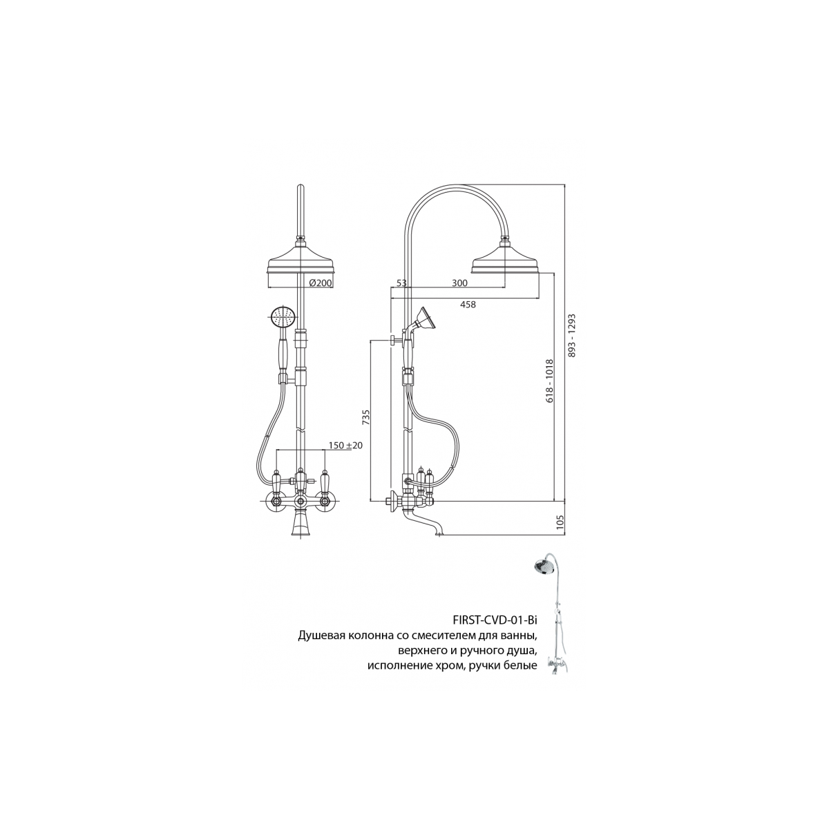 Душевая колонна Cezares (Цезарис) со смесителем, верхним и ручным душем, хром, ручки хром FIRST-CVD-01-M