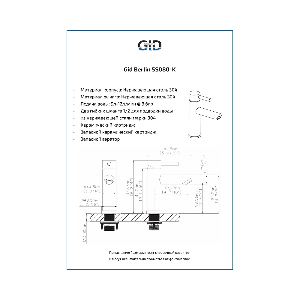 Смеситель для раковины Gid Berlin SS080-CH-K SS080CHK, хром