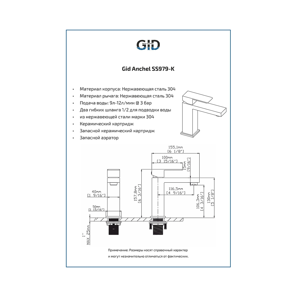 Смеситель для раковины Gid Anchel SS979-CH-K SS979CHK, хром