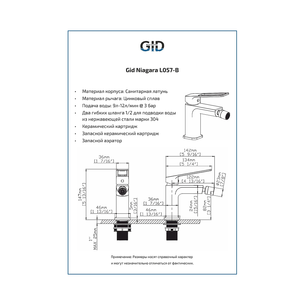 Смеситель для биде Gid Niagara L057-CH-B L057CHB, хром