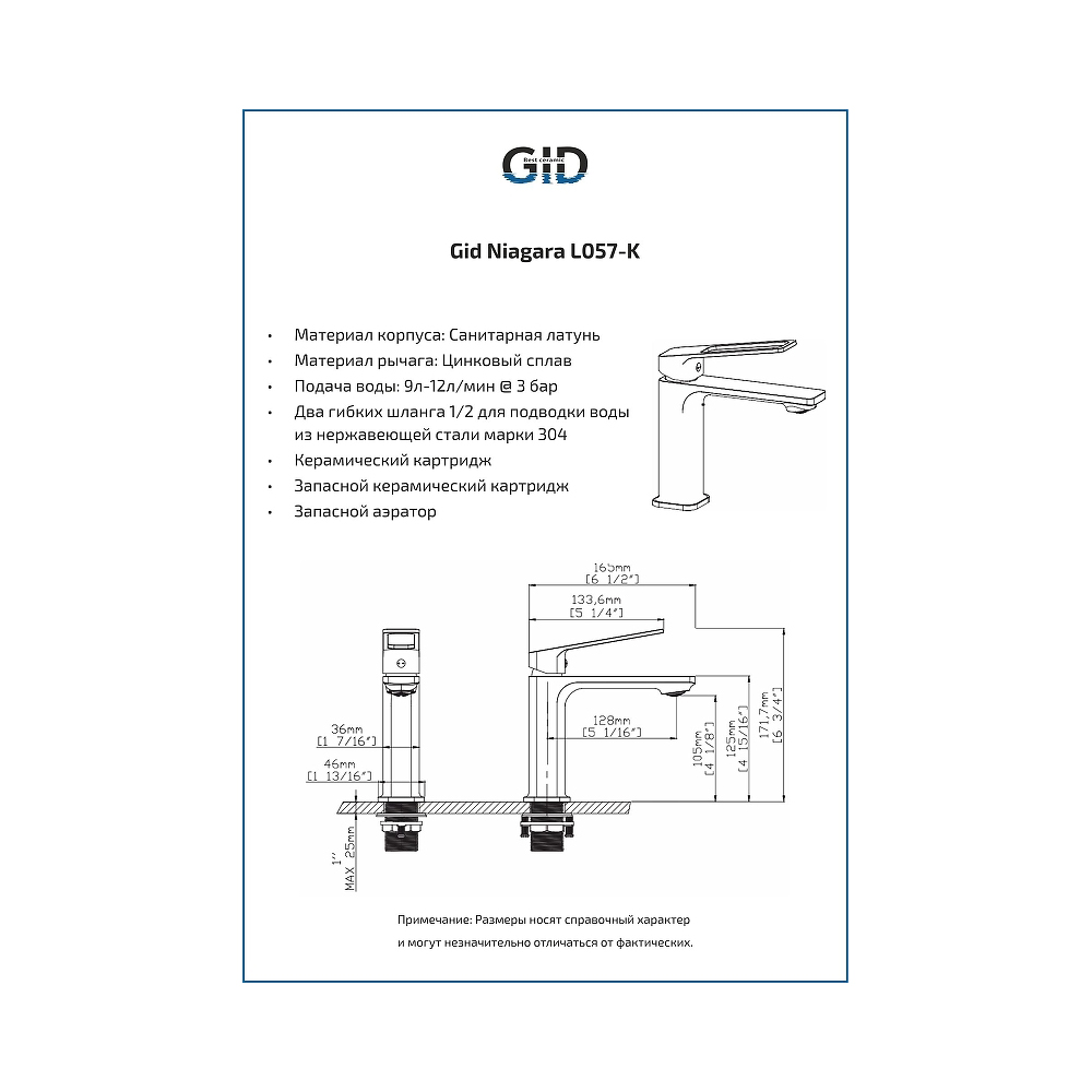 Смеситель для раковины Gid Niagara L057-CH-K L057CHK, хром