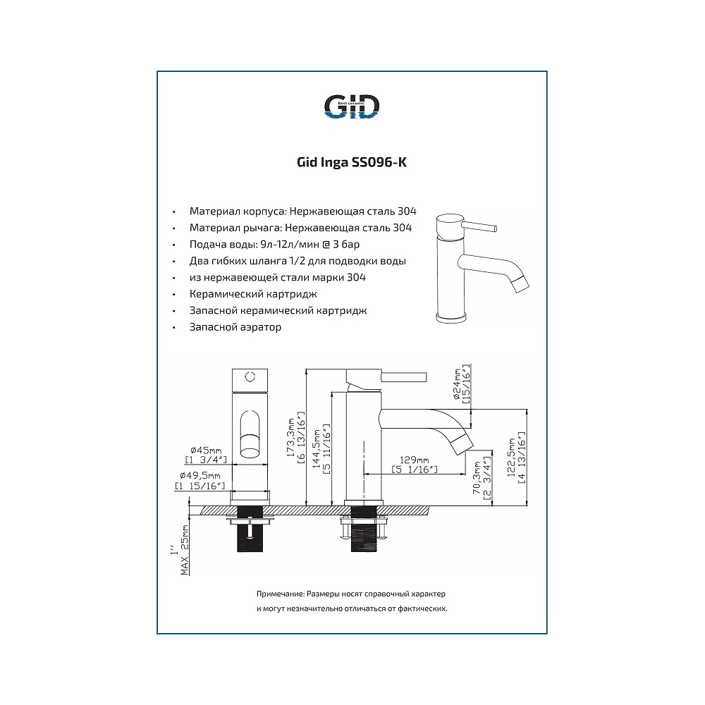 Смеситель для раковины Gid Inga SS096-CH-K SS096CHK, хром