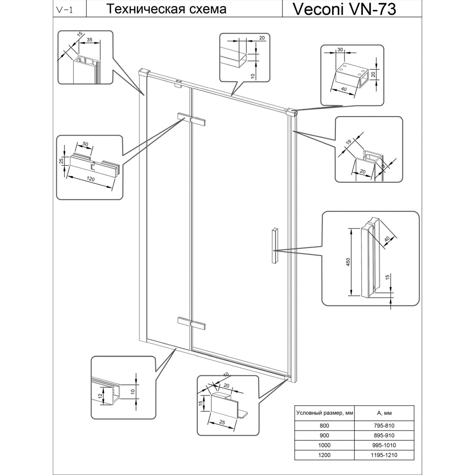 Душевая дверь Veconi (Векони) VN73B-120-01-C4 1200х1950 мм профиль черный, стекло прозрачное