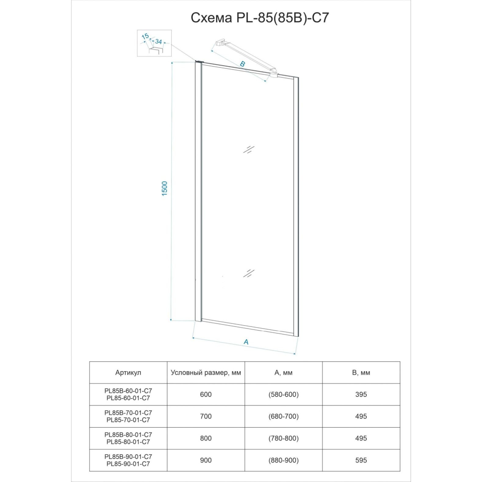 Душевая шторка Veconi (Векони) Palau PL85B-60-01-C7 60х150 см профиль черный, стекло прозрачное