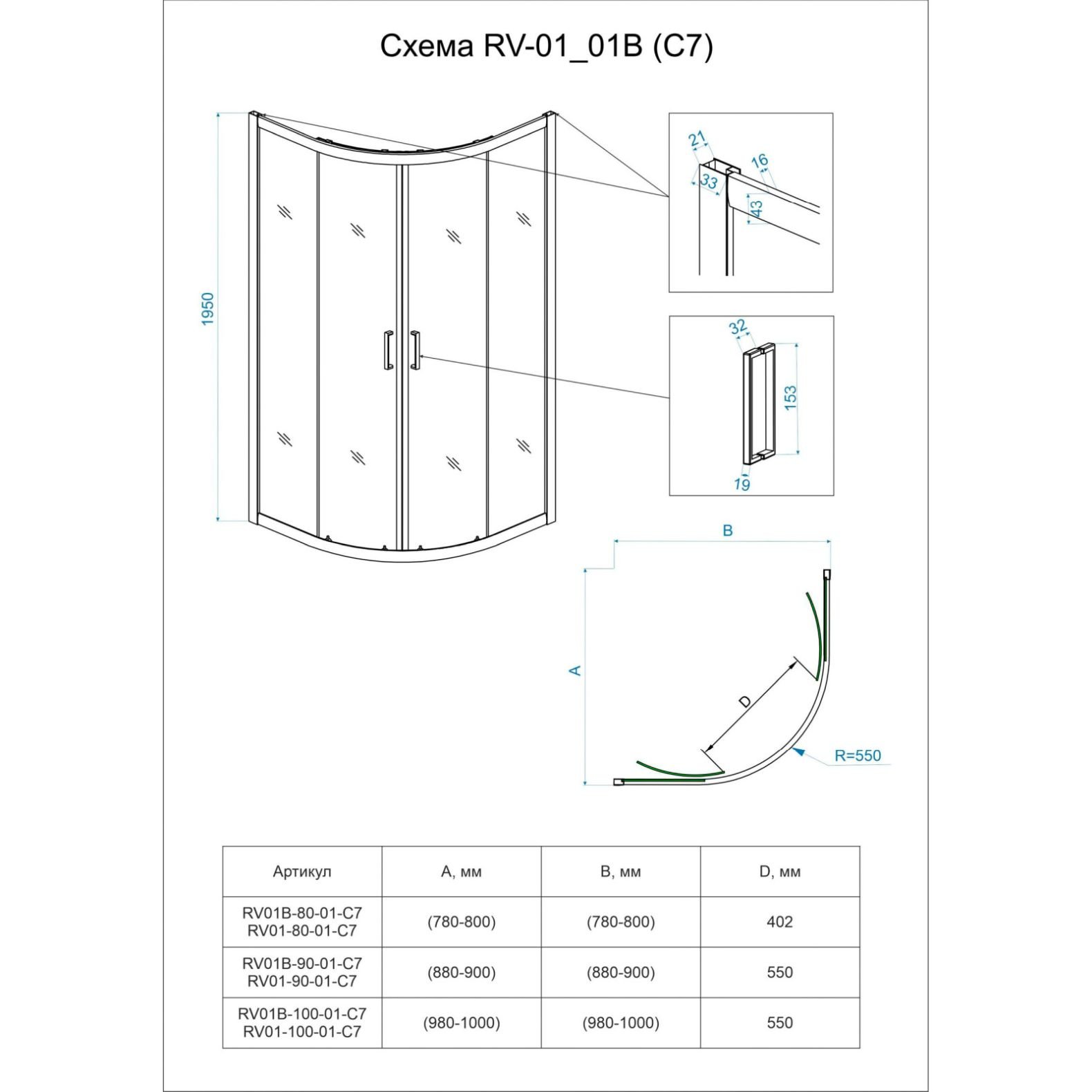 Душевой уголок Veconi (Векони) Rovigo RV01B-90-01-C7 90х195 см профиль черный, стекло прозрачное