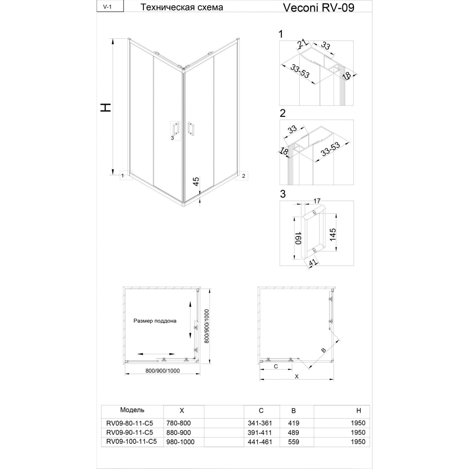 Душевой уголок Veconi (Векони) Rovigo RV09-80-01-C7 80х195 см профиль матовый черный, стекло прозрачное