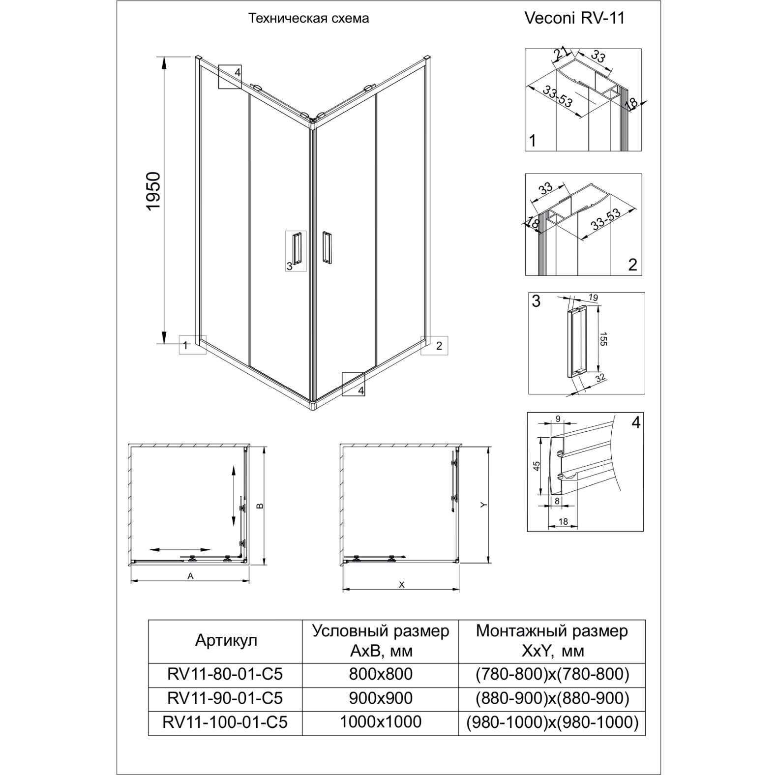 Душевой уголок Veconi (Векони) Rovigo RV11-90-01-C5 90х195 см профиль хром, стекло прозрачное