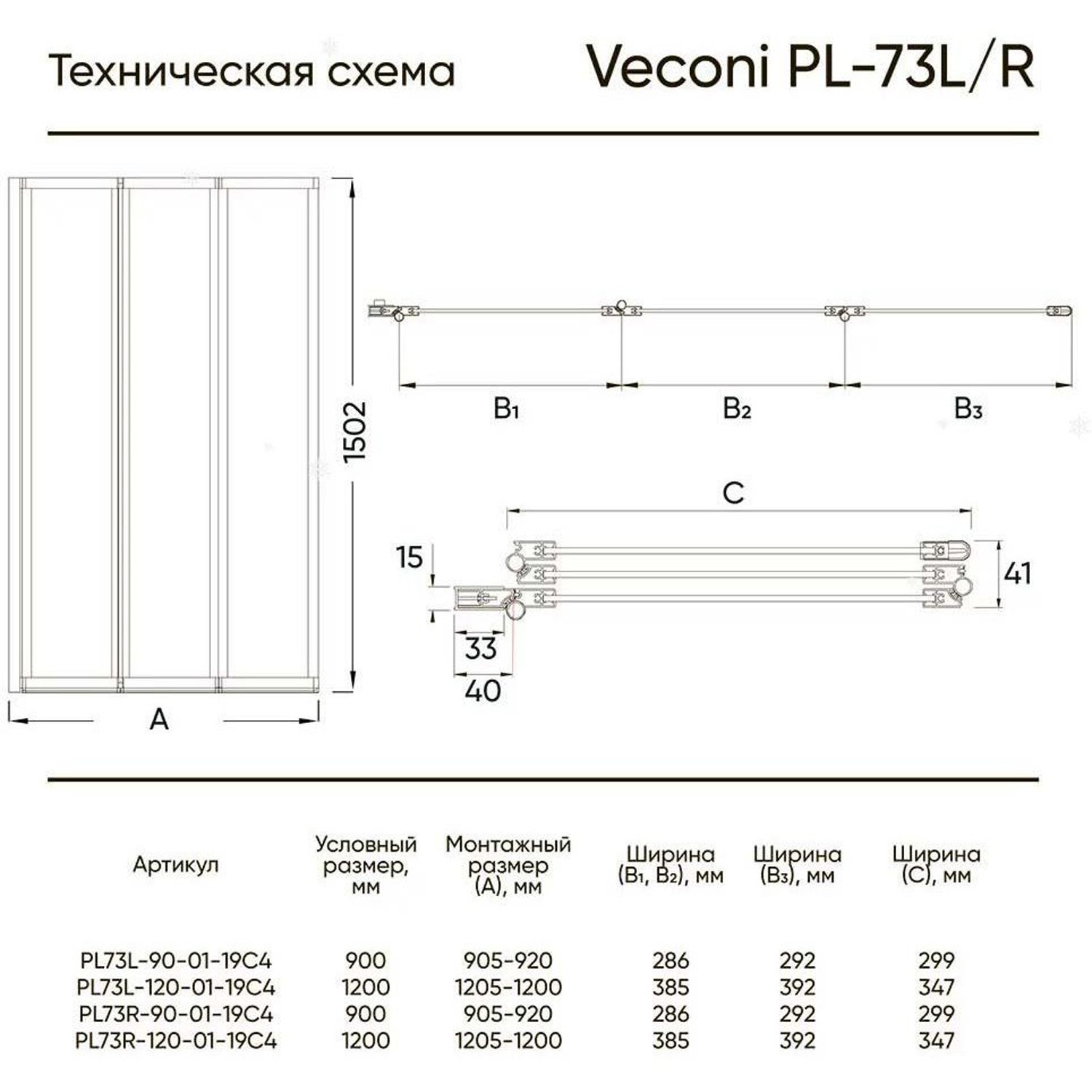 Стеклянная шторка на ванну Veconi (Векони) Palau PL73BR-90-01-19C4 профиль матовый черный, 900х1500 мм стекло прозрачное