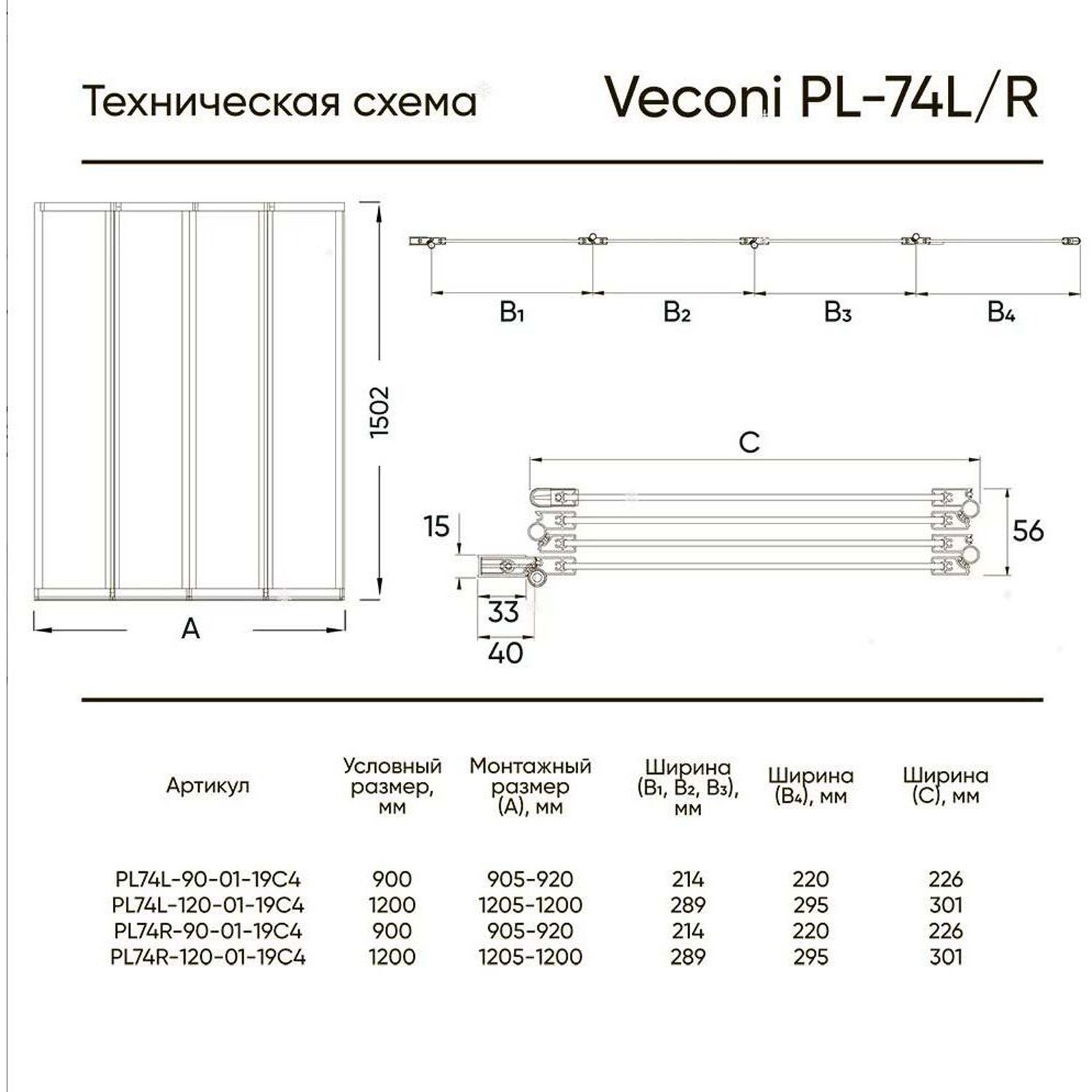 Стеклянная шторка на ванну Veconi (Векони) Palau PL74BL-120-01-19C4 профиль матовый, черный 1200х1500 мм стекло прозрачное