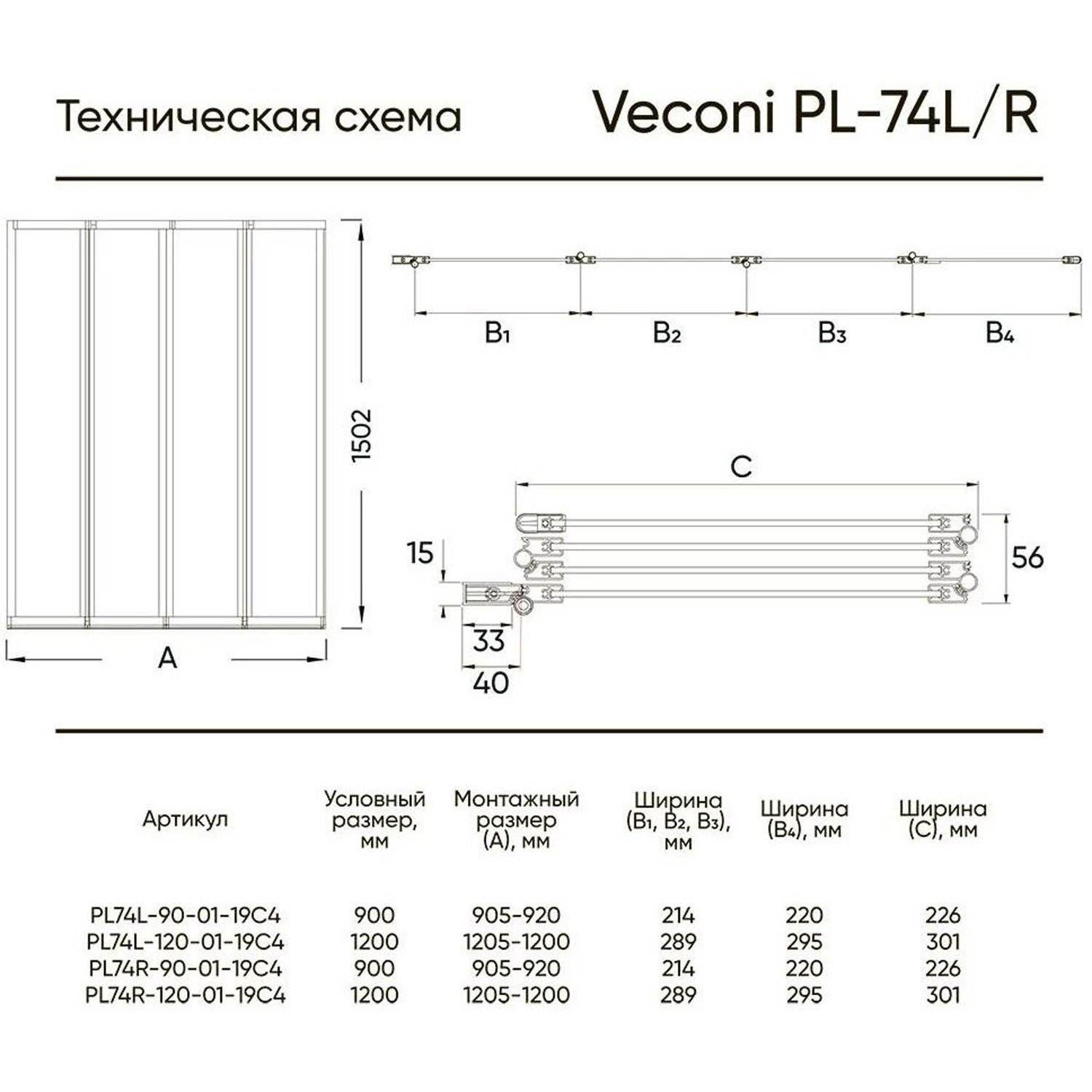 Стеклянная шторка на ванну Veconi (Векони) Palau PL74BR-120-01-19C4 профиль матовый черный, 1200х1500 мм стекло прозрачное