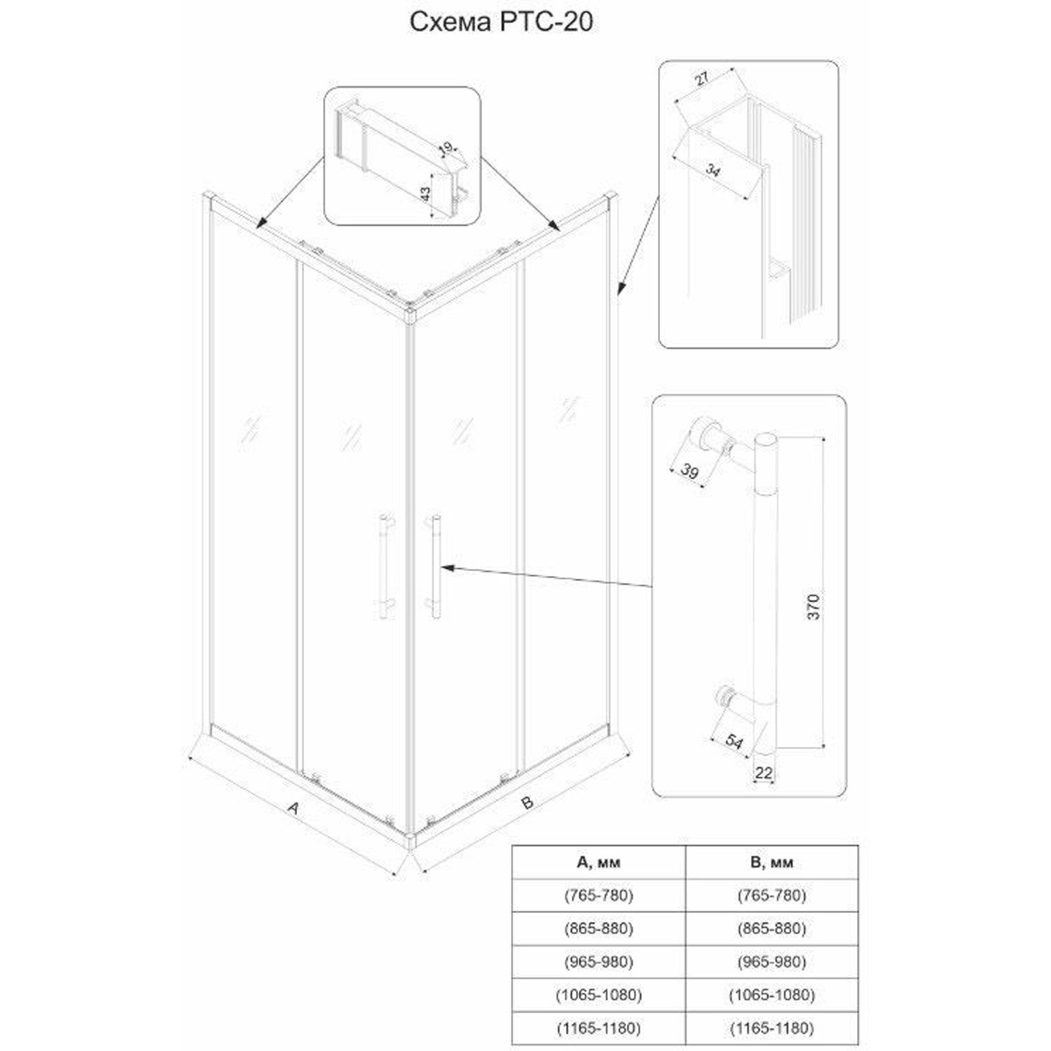 1/2 Душевого угла Veconi (Векони) Premium Trento PTC-20B PTC20-B-110-01-C4 1100х2000 мм черный мат. стекло прозрачное 8 мм