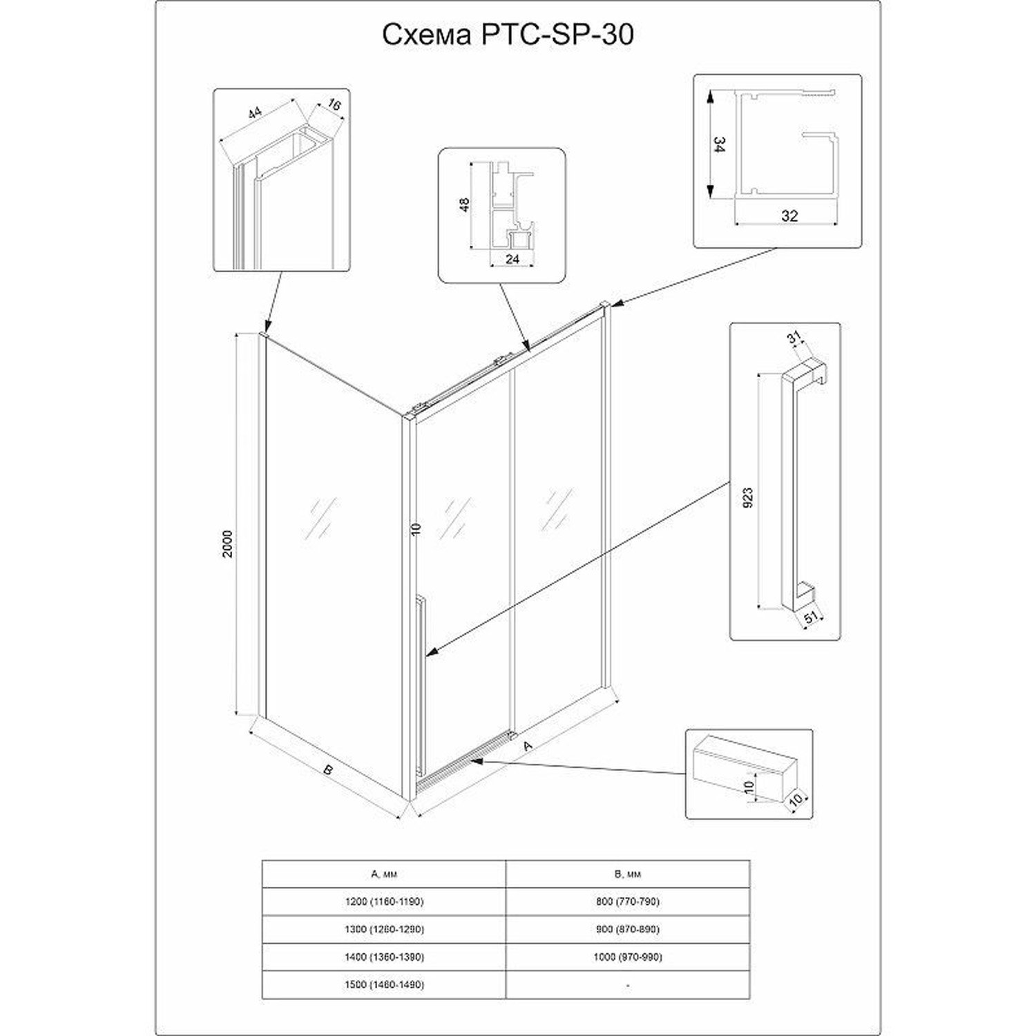 Боковая панель Veconi (Векони) Premium Trento SP-30B SP30-B-80-01-C4 Стекло прозрачное 800х2000х8 мм черный мат