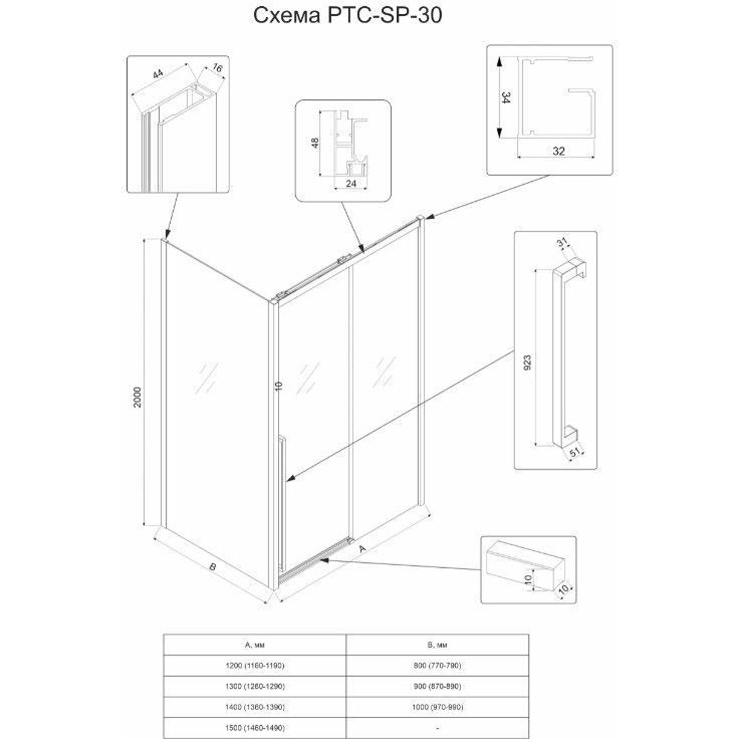 Боковая панель Veconi (Векони) Premium Trento SP-30G SP30-G-100-01-C4 Стекло прозрачное 1000х2000х8 мм золото браш
