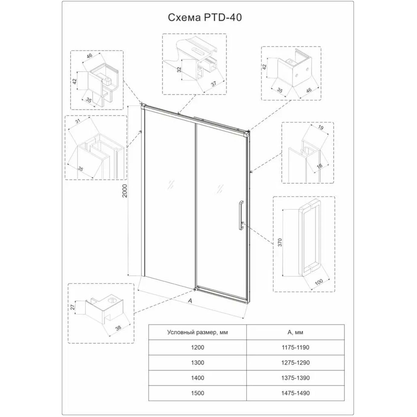 Душевая дверь Veconi (Векони) Premium Trento PTD-40GR PTD40-GR-140-01-C4 Стекло прозрачное 1400х2000х8 мм графит