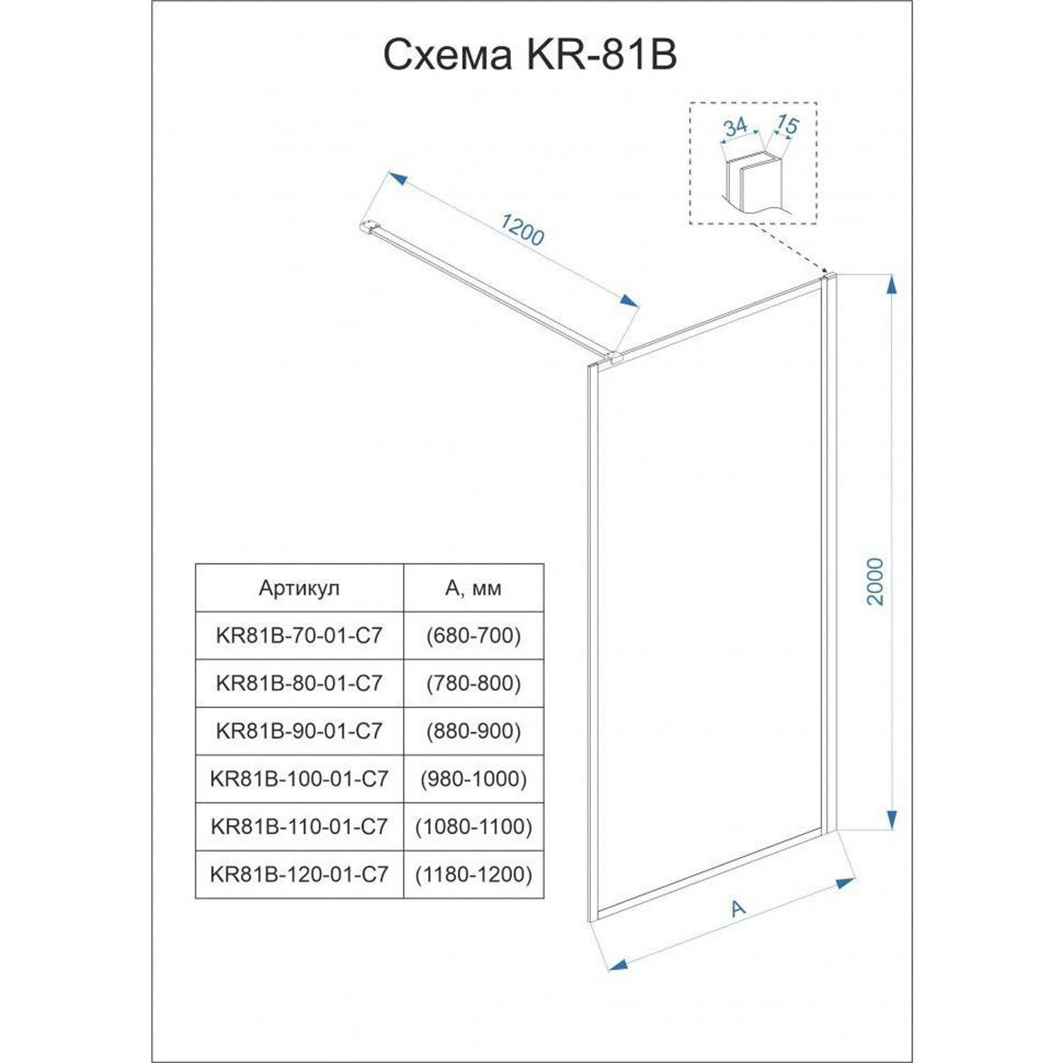 Душевая перегородка Veconi (Векони) Korato KR-81 KR81-80-01-C7 800х2000 мм Стекло прозрачное 8 мм