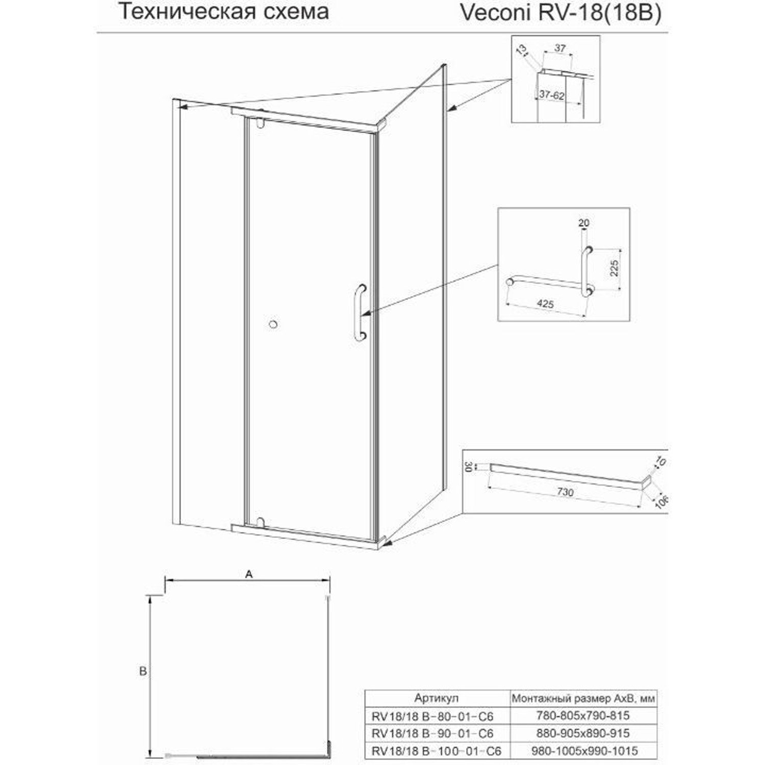 Душевой угол Veconi (Векони) Rovigo 1000х1000 мм (габариты площадки) стекло прозрачное 6 мм RV18B-100-01-C5