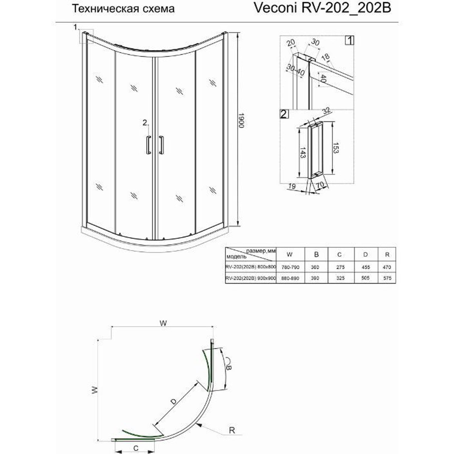 Душевой угол Veconi (Векони) Rovigo 900х900 мм (габариты площадки) стекло прозрачное 4 мм RV202-90-01-C4