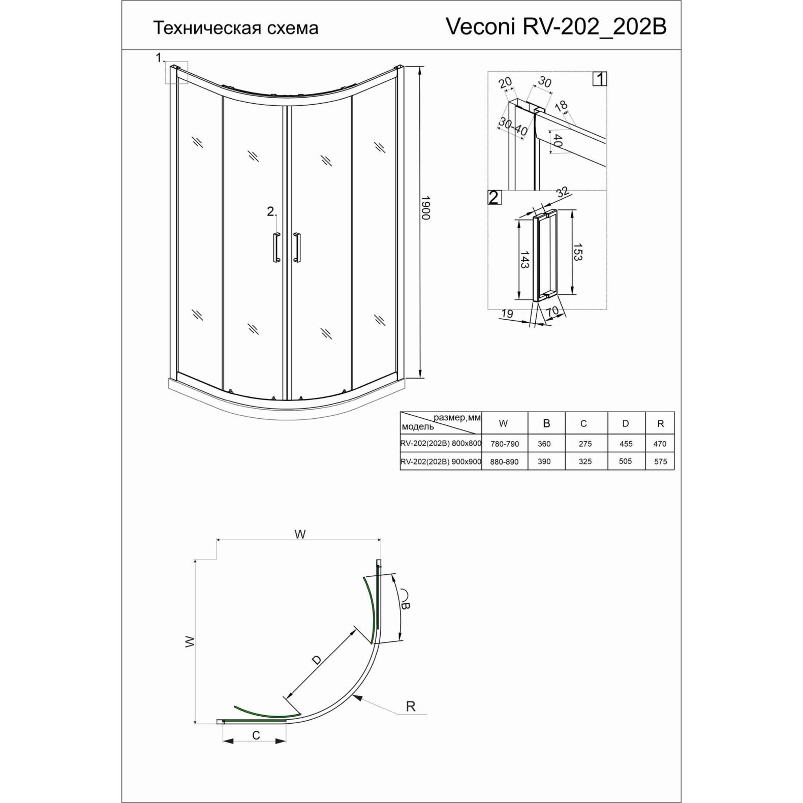Душевой угол Veconi (Векони) Rovigo 900х900 мм (габариты площадки) стекло прозрачное 4 мм RV202-90-01-C4