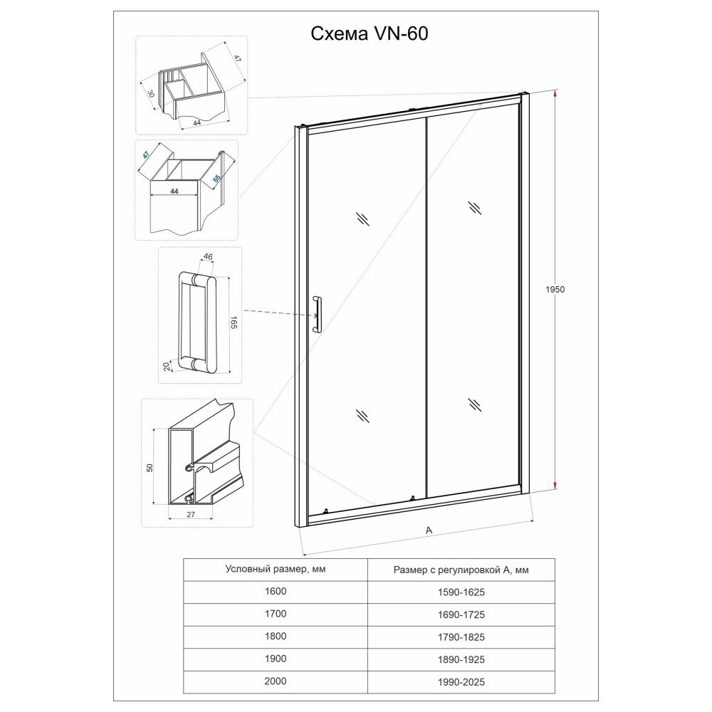 Душевая дверь Veconi (Векони) Premium Trento VN60B-160-01-C5 стекло прозрачное 6 мм 1590-1625х1950 мм черный