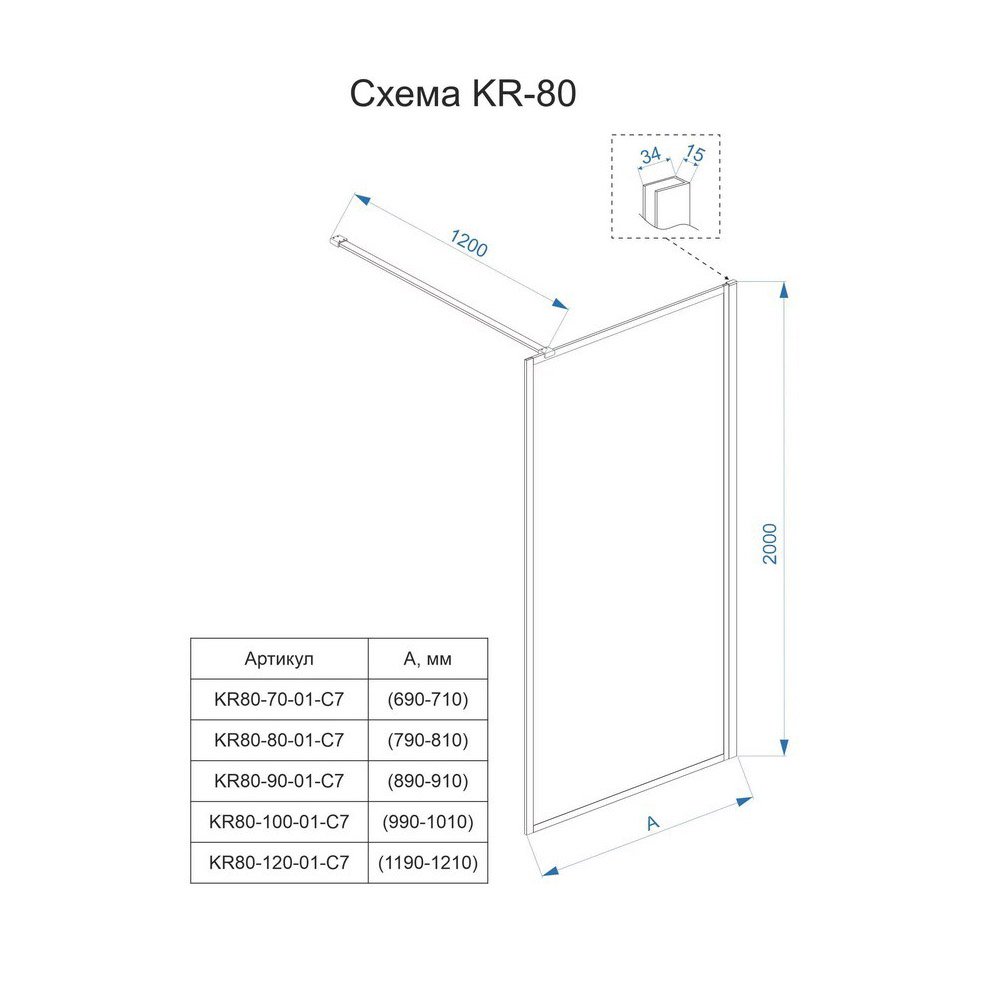 Душевая перегородка Veconi (Векони) Korato KR80-90-01-C8 Стекло прозрачное 8 мм, 2000х900 мм, черный