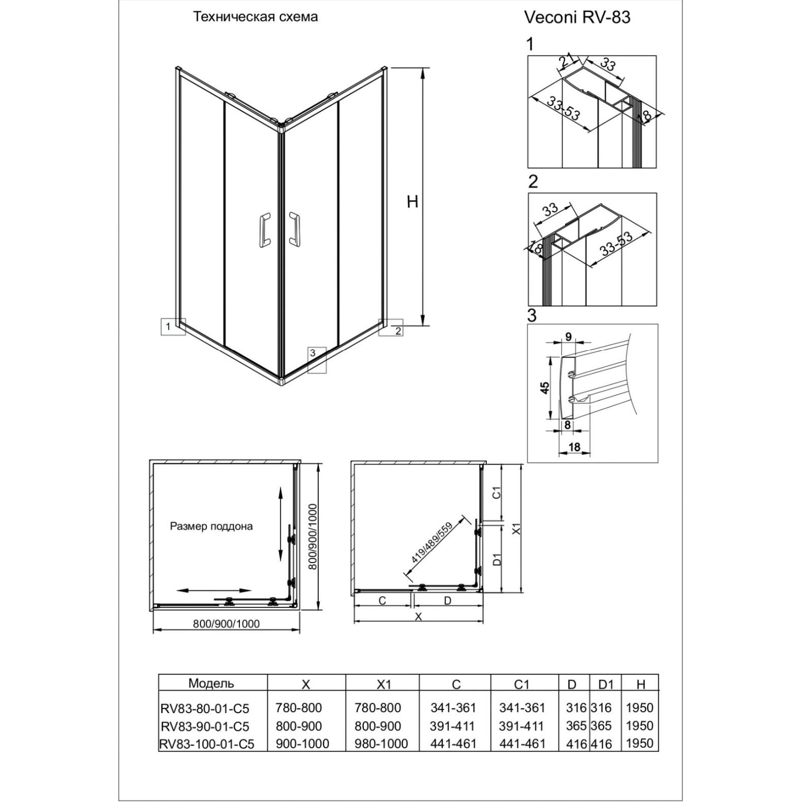 Душевой уголок Veconi (Векони) Rovigo 90х90х195 см стекло прозрачное, профиль Брашированый алюминий, механизм раздвижной (RV83-90-01-C5)