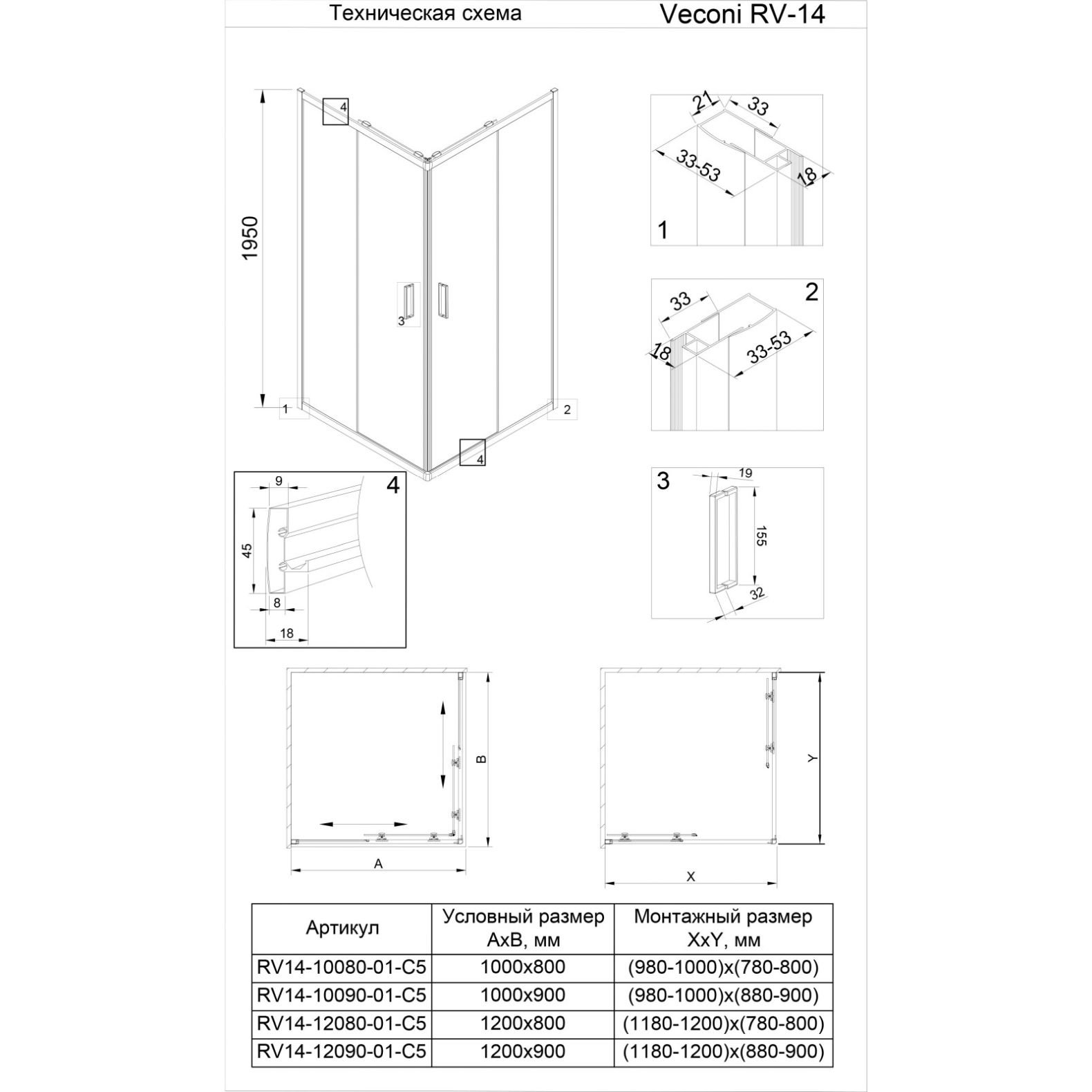 Душевой уголок Veconi (Векони) Rovigo 100х195х90 см стекло прозрачное, профиль черный, механизм раздвижной (RV14-10090-01-C5)