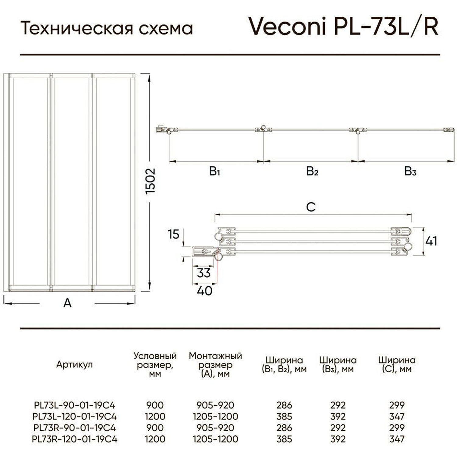 Стеклянная шторка на ванну Veconi (Векони) Palau PL73R-90-01-19C4 90х150 профиль хром, стекло прозрачное
