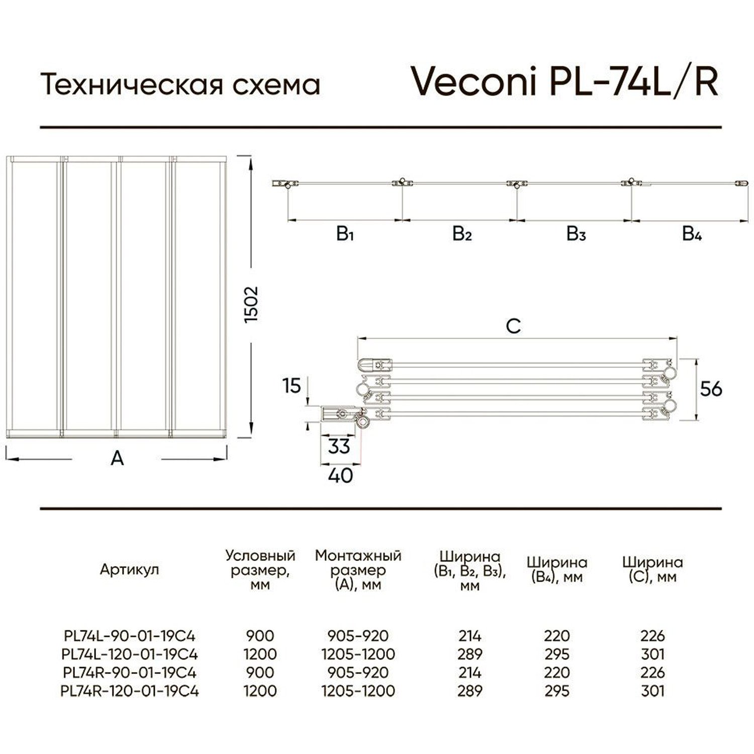 Стеклянная шторка на ванну Veconi (Векони) Palau PL74R-90-01-19C4 90х150 профиль хром, стекло прозрачное