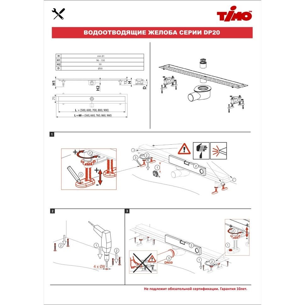 Душевой лоток Timo (Тимо) Drain Protect 700 DP20700-SG20700 с вставкой SG20, Сатин