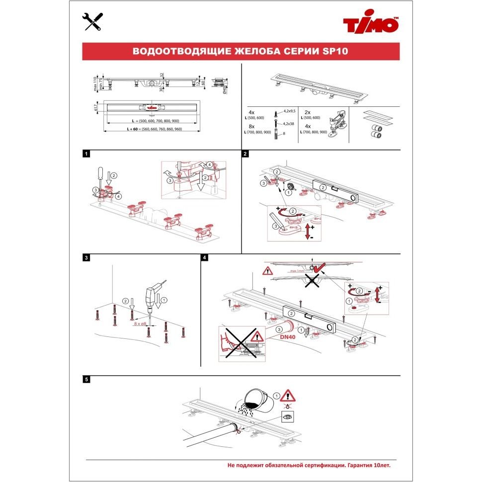 Душевой лоток Timo (Тимо) Super Plast 600 SP10600-PG10600 с порогами и панелью PG10