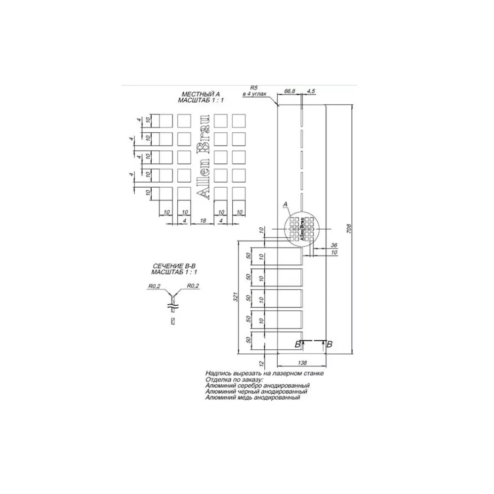Накладка для сифона Allen Brau Infinity 8.210N3-60 для поддона 120х80 см, медь брашированная