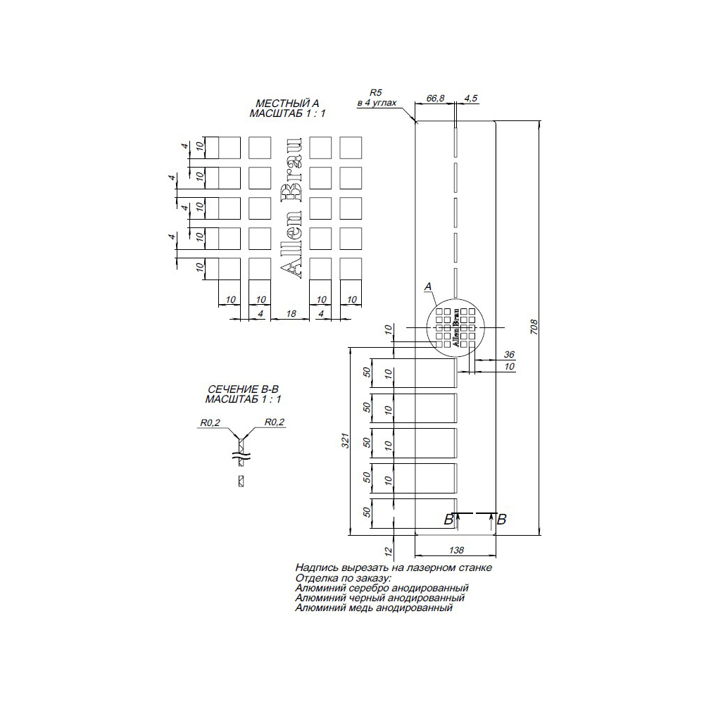 Накладка для сифона Allen Brau Infinity 8.210N4-SS для поддона 120х90 см, нержавеюща сталь