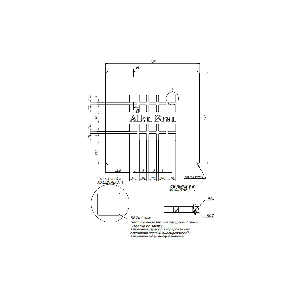 Накладка для сифона Allen Brau Priority 127х127 см 8.310N1-SS, нержавеющая сталь
