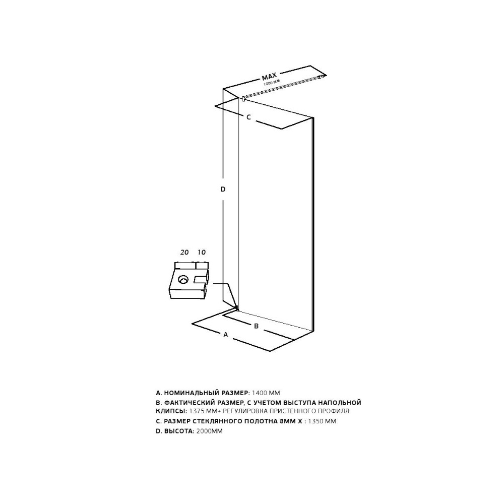 Душевая перегородка Allen Brau Infinity 1 Walk In, 140x200 см 3.21026.BA.T, стекло тонированное, профиль серебро брашированное