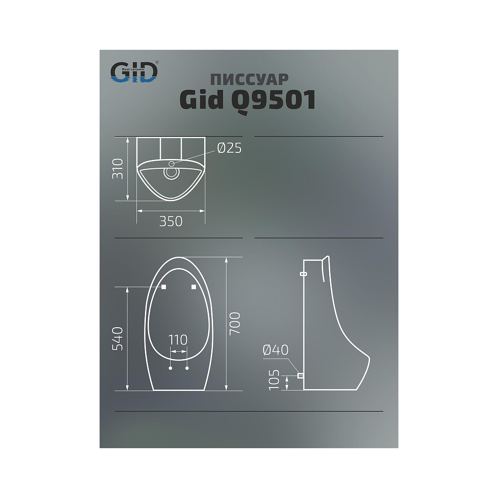 Писсуар подвесной Gid Publico 35x31x70см, Q9501 91105, белый
