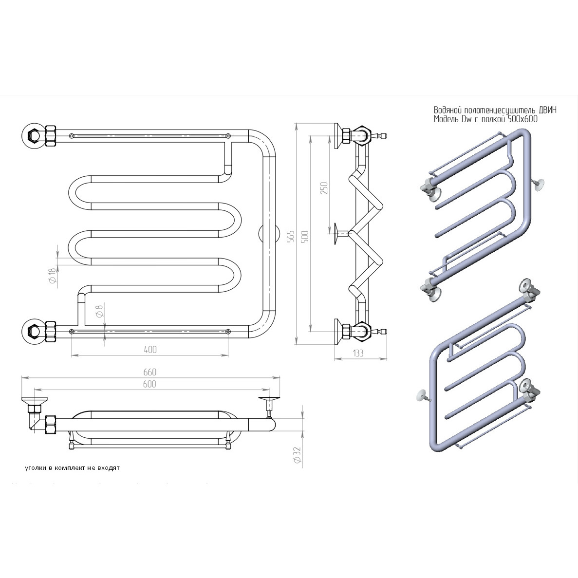 Полотенцесушитель водяной Двин (Dveen) Dw 50х60 см, с полкой, 1х1/2″ К0 полированный хром