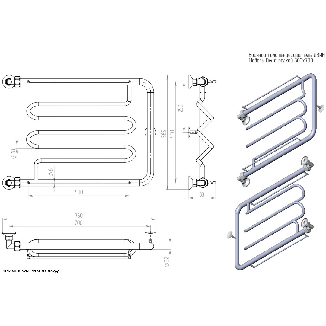 Полотенцесушитель водяной Двин (Dveen) Dw 50х70 см, с полкой, 1х1/2″ К0 полированный хром