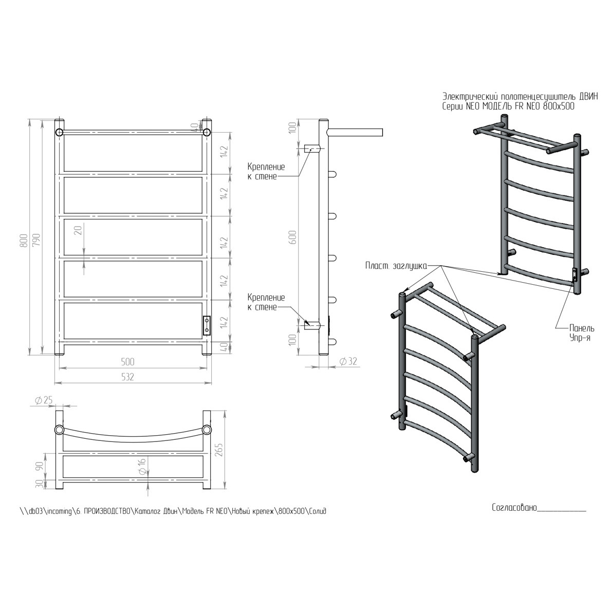 Полотенцесушитель электрический Двин (Dveen) FR neo 80х50 см, с полкой, К диммер полированный хром