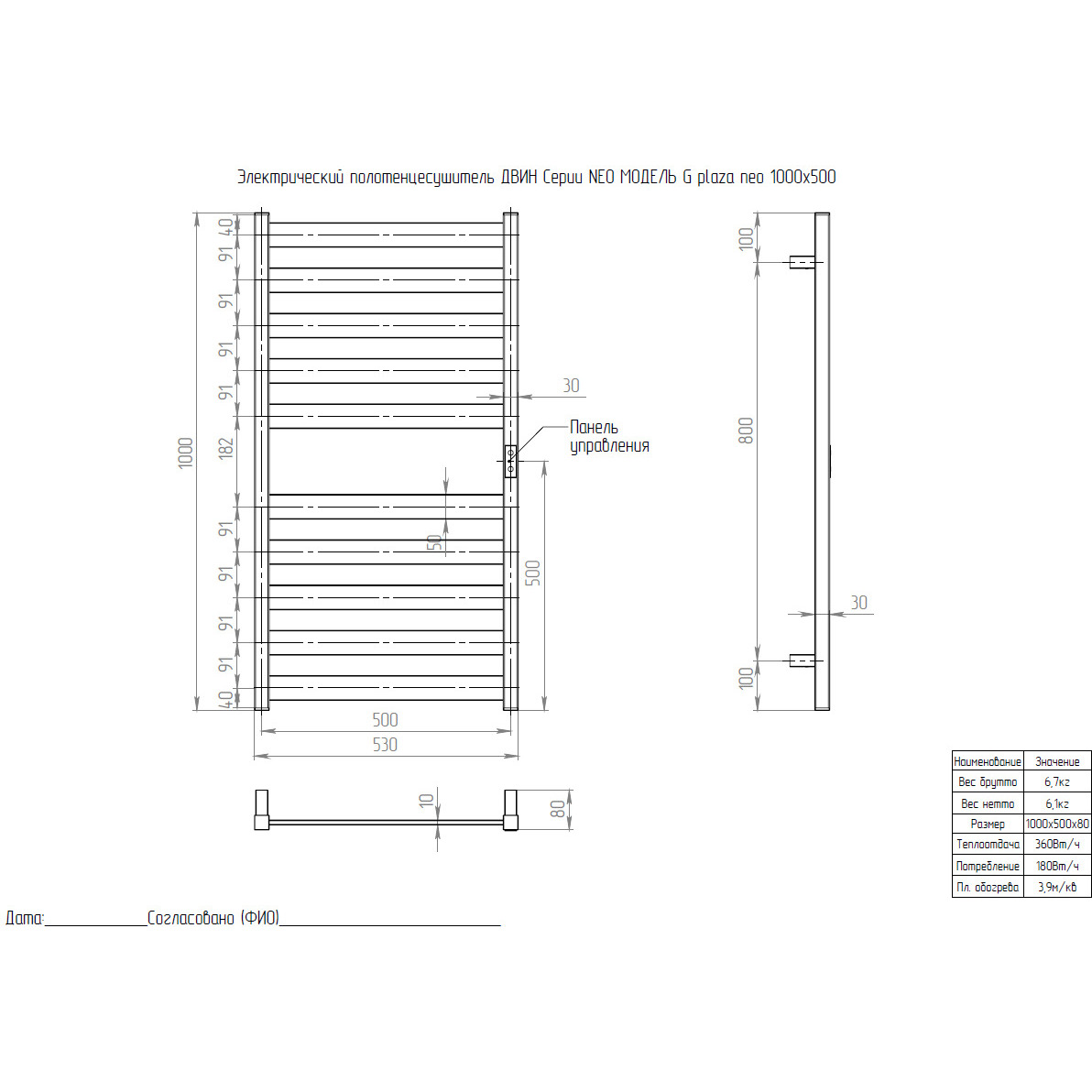 Полотенцесушитель электрический Двин (Dveen) G plaza neo 100х50 см, без полки, К диммер, квадрат полированный хром