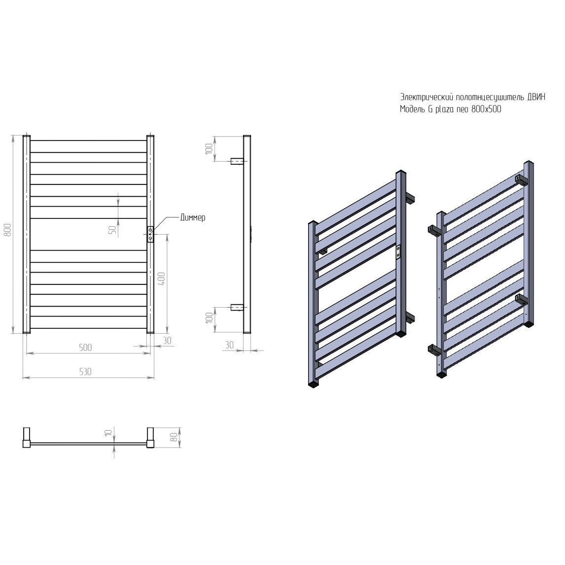 Полотенцесушитель электрический Двин (Dveen) G plaza neo 80х50 см, без полки, К диммер, квадрат полированный хром