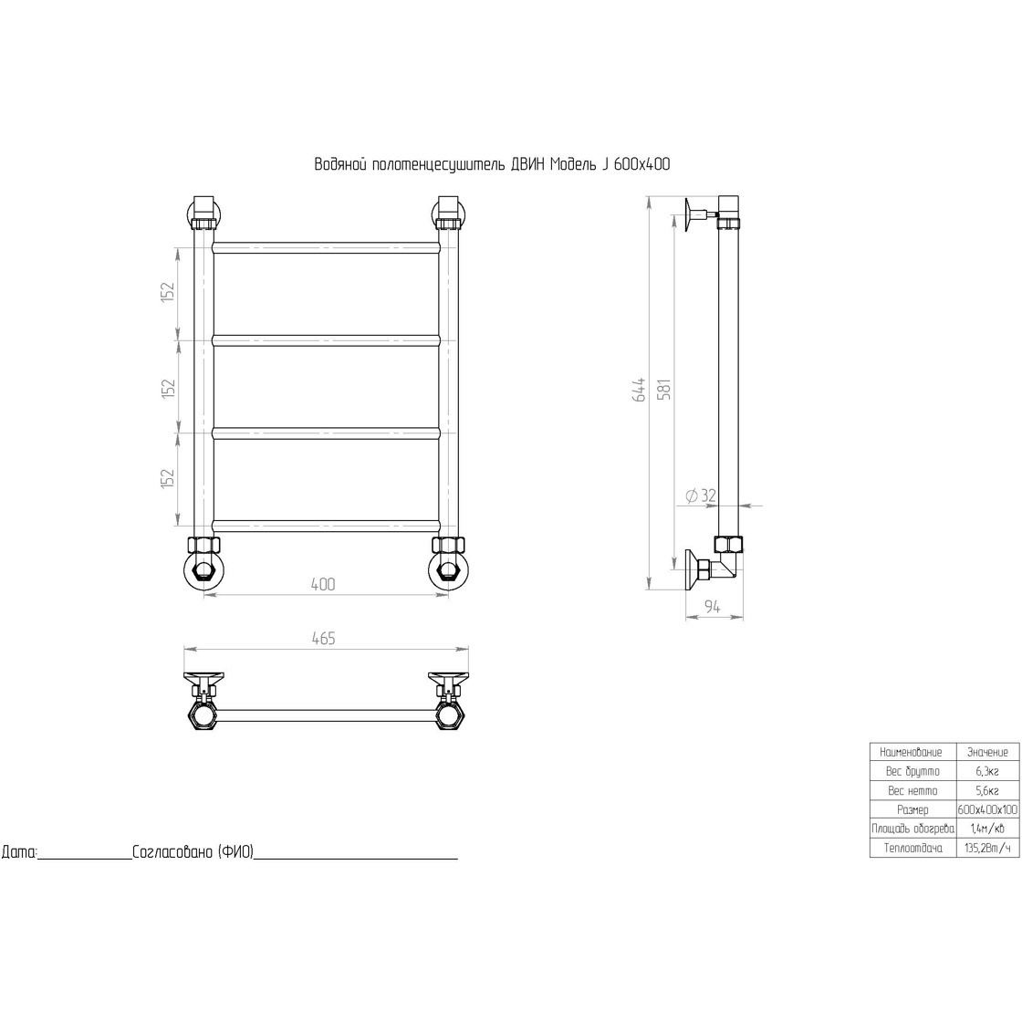 Полотенцесушитель водяной Двин (Dveen) J 60х40 см, без полки, 1х1/2″ К1 полированный хром