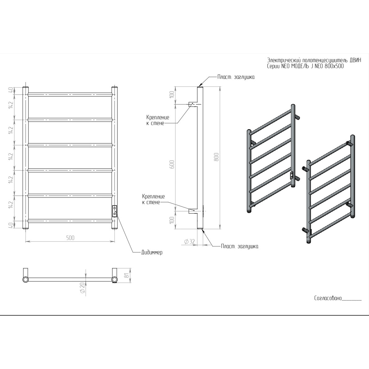Полотенцесушитель электрический Двин (Dveen) J neo 80х50 см, без полки, К диммер графит