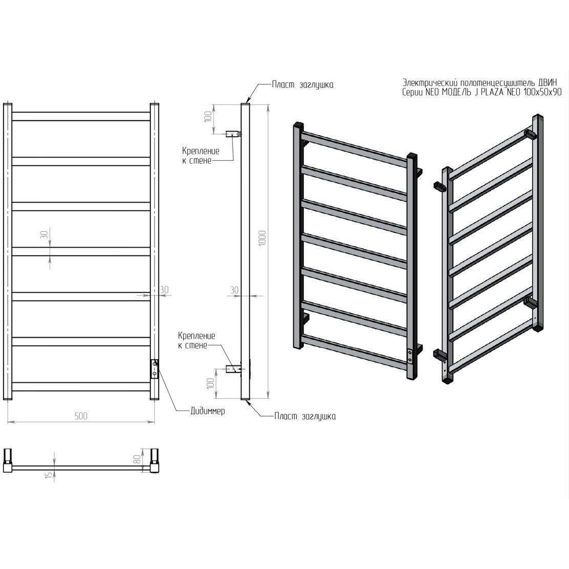 Полотенцесушитель электрический Двин (Dveen) J plaza neo 100х50 см, без полки, К диммер, квадрат черный матовый