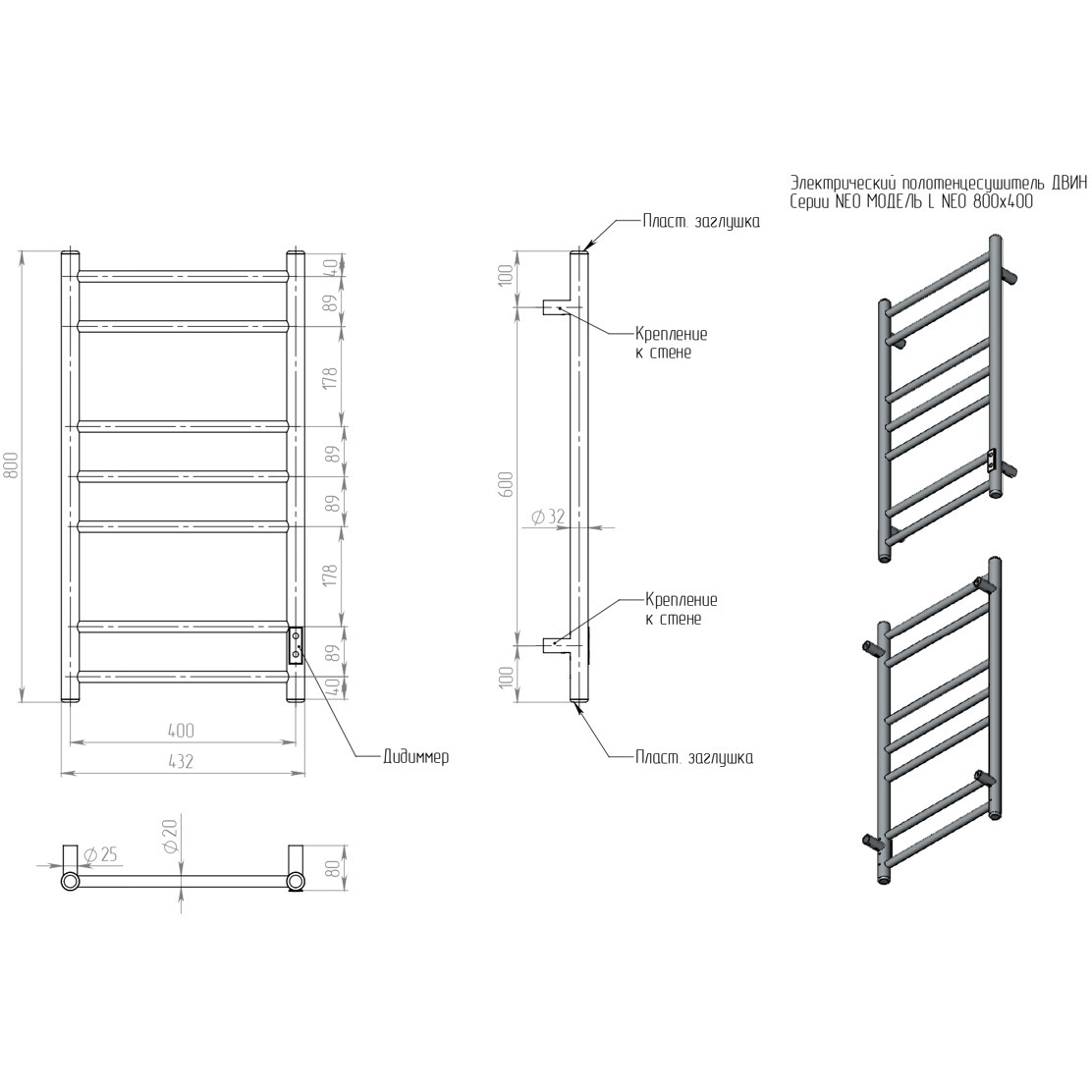 Полотенцесушитель электрический Двин (Dveen) L neo 80х40 см, без полки, К диммер черный матовый